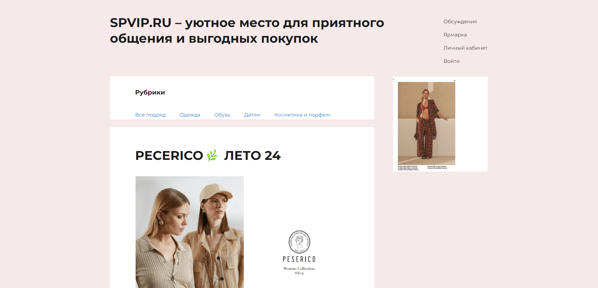 Сервис для сбора заявок на совместные покупки