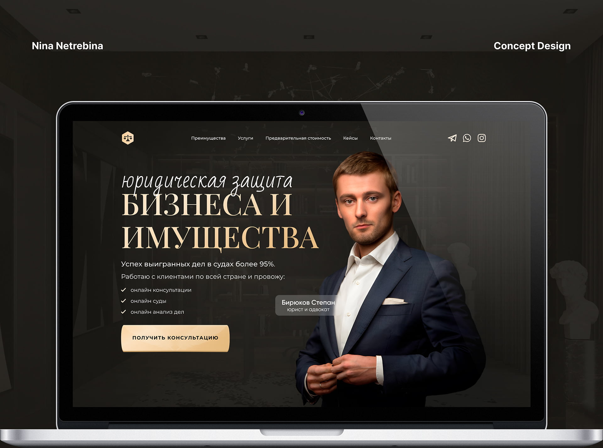 Лэндинг для юриста с услугами