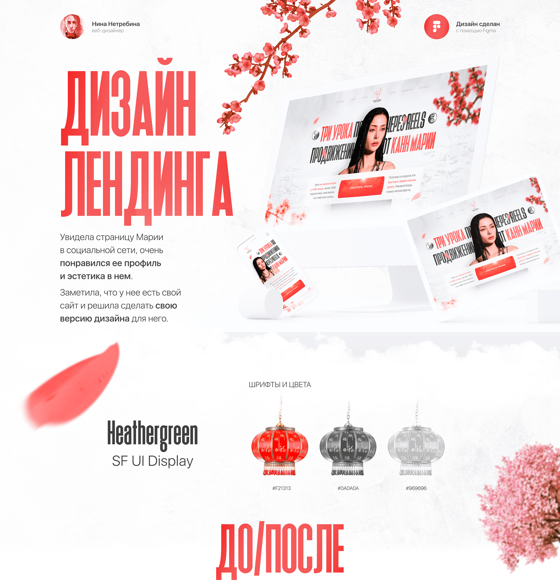 Лэндинг уроков продвижения через Reels