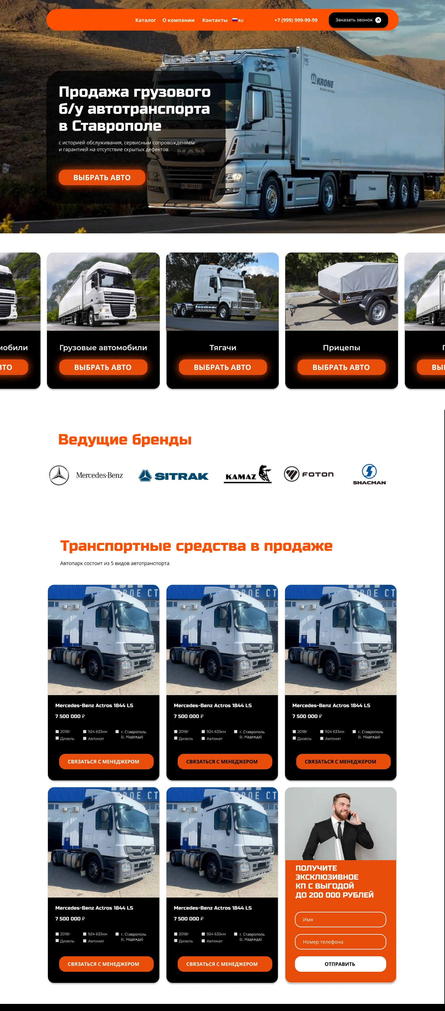 Третий вариант дизайна сайта ГЛТ